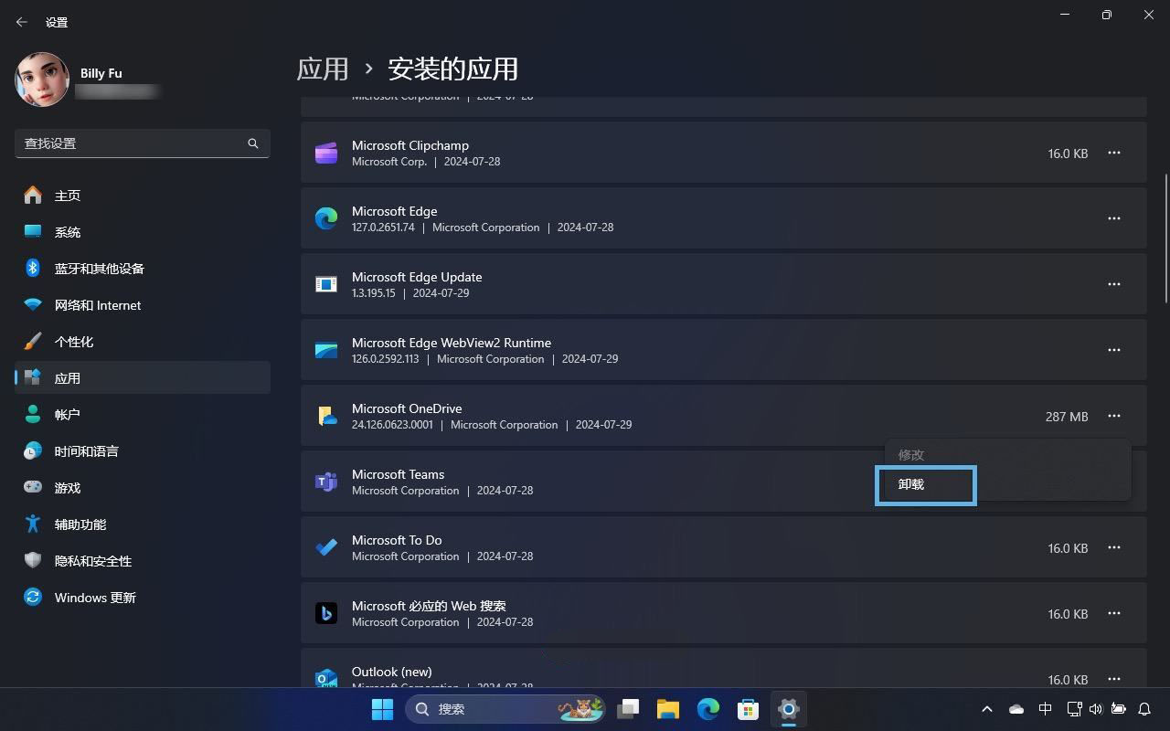 win11怎么卸载OneDrive? Win11管理 OneDrive禁用/重置与卸载等技巧