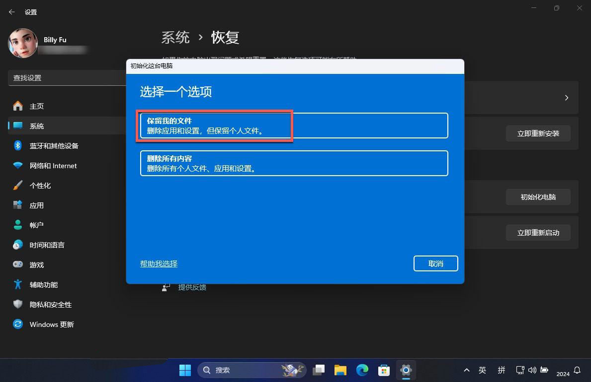 怎么重置Win11系统? 3招教你重置Win11快速恢复出厂设置