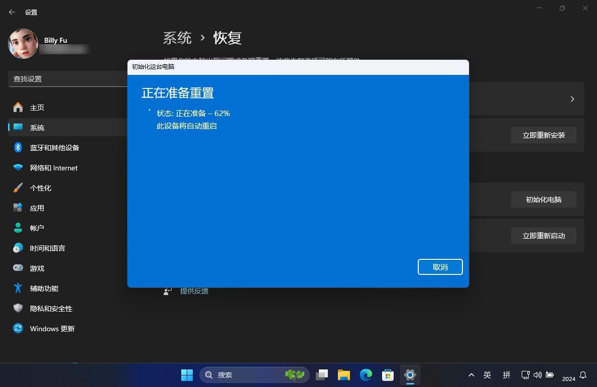 怎么重置Win11系统? 3招教你重置Win11快速恢复出厂设置