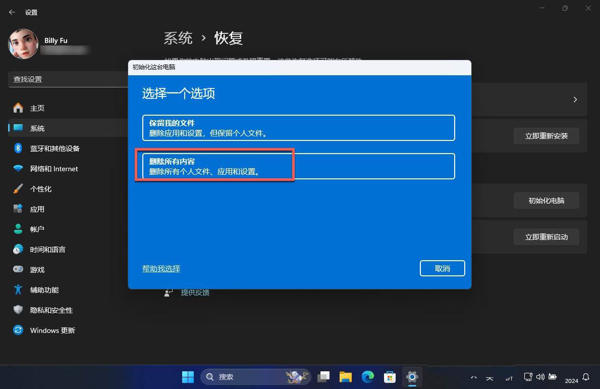 怎么重置Win11系统? 3招教你重置Win11快速恢复出厂设置