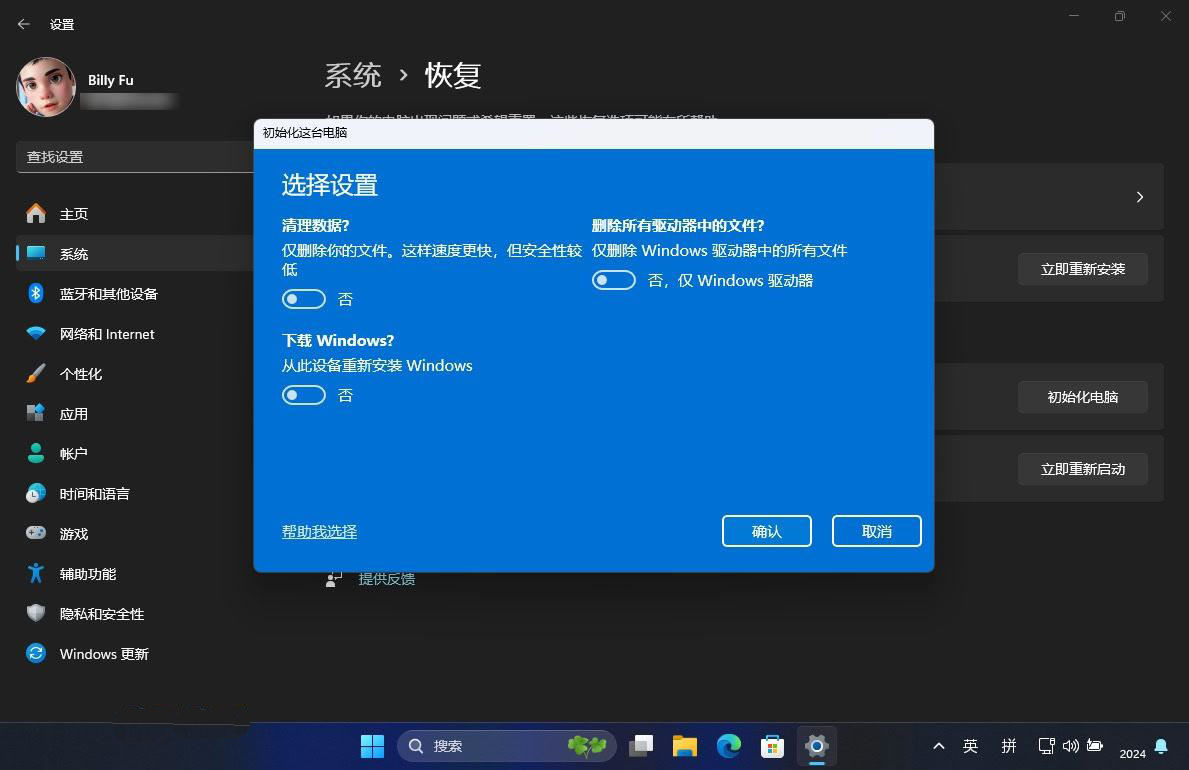 怎么重置Win11系统? 3招教你重置Win11快速恢复出厂设置