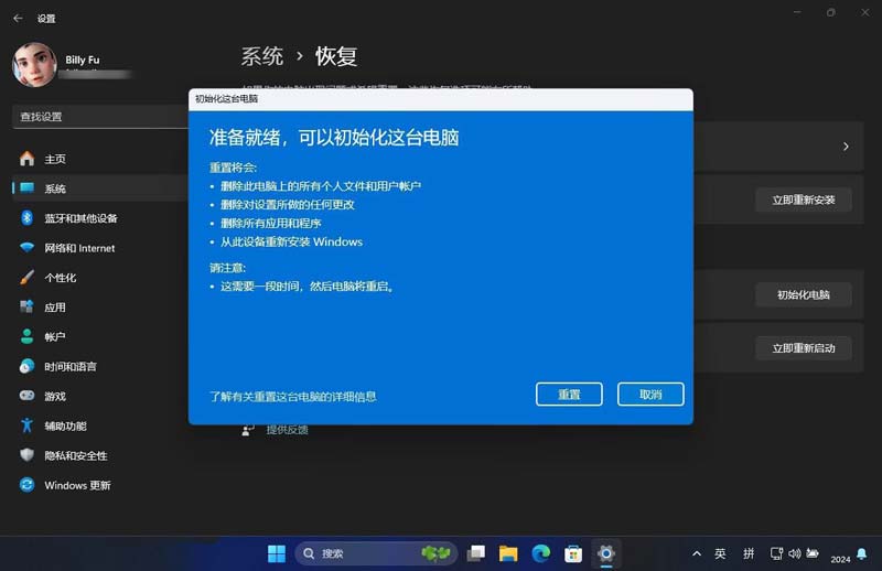 怎么重置Win11系统? 3招教你重置Win11快速恢复出厂设置