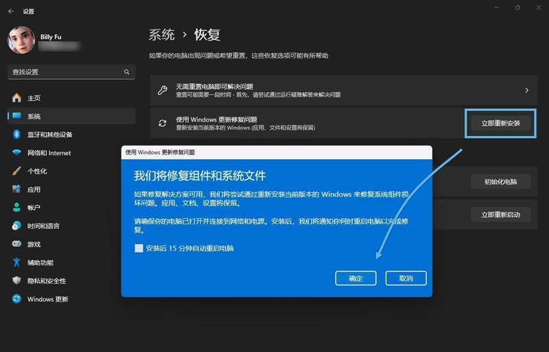 怎么重置Win11系统? 3招教你重置Win11快速恢复出厂设置