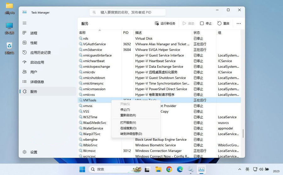 如何启动/停止/重新启动和管理Windows服务? Windows服务管理技巧