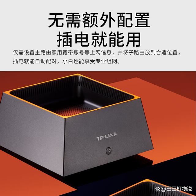 普联K20路由器值得入手吗? TPLINK分布式无线路由器两只装K20测评