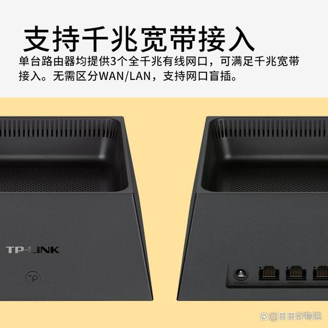 普联K20路由器值得入手吗? TPLINK分布式无线路由器两只装K20测评