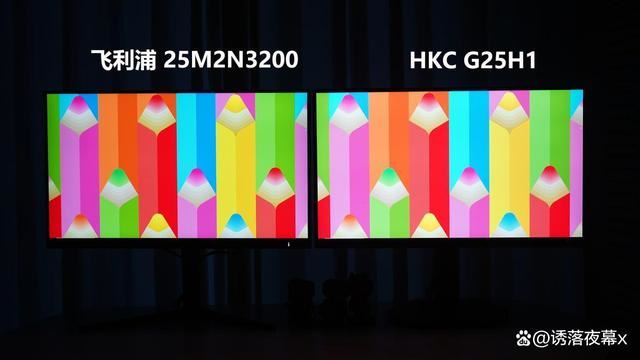 谁才是24英寸电竞显示器的扛把子? HKCG25H1和飞利浦25M2N3200对比测评