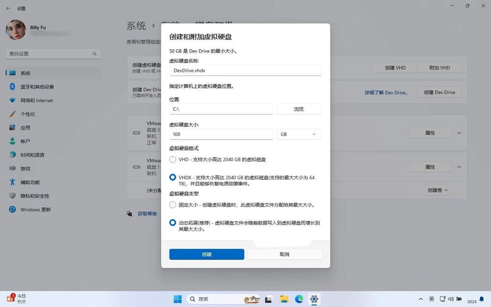 Win11怎么设置 Dev Drive 开发驱动器? Dev驱动器创建及用法