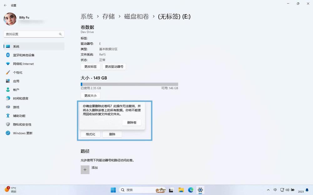 Win11怎么设置 Dev Drive 开发驱动器? Dev驱动器创建及用法