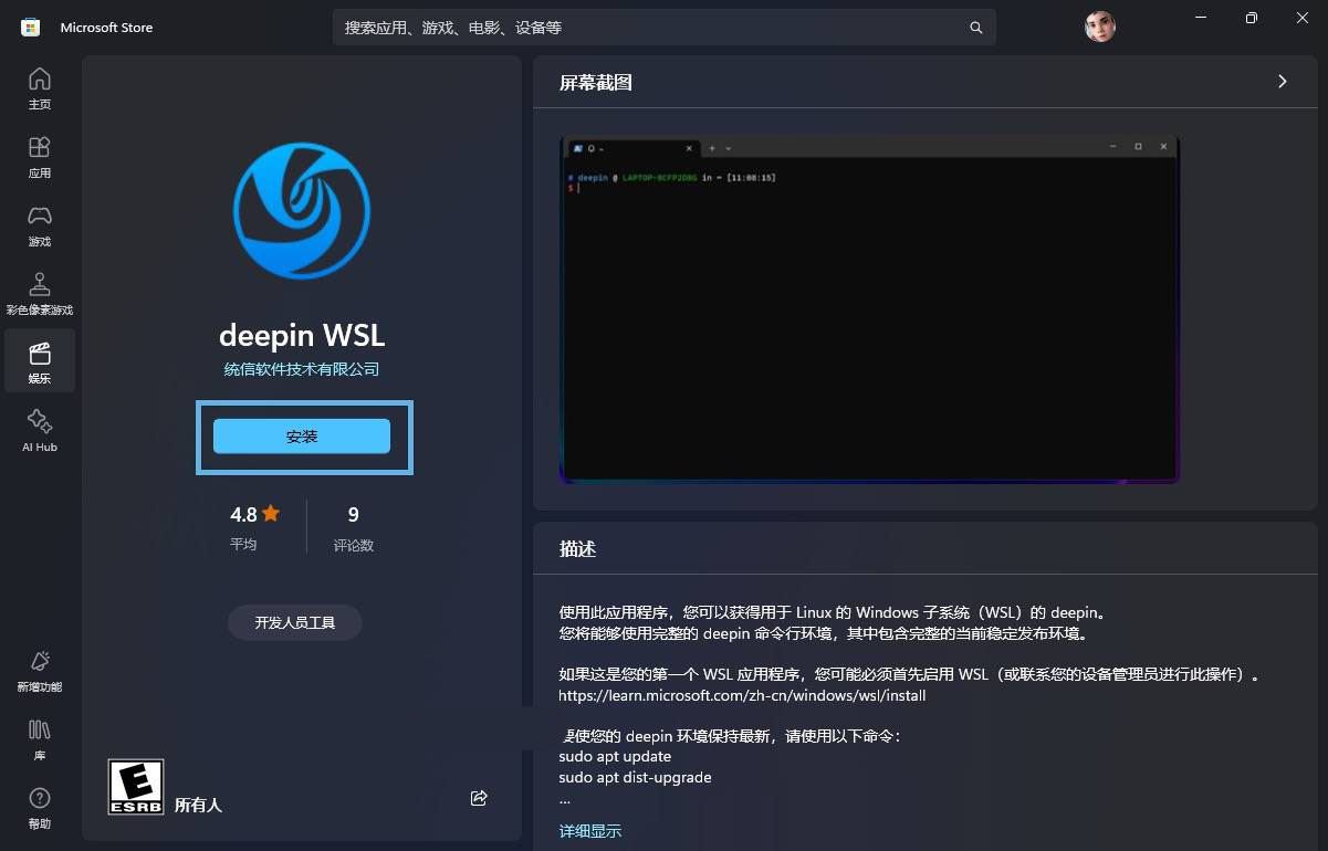 Win11怎么安装WSL 2? Win11中WSL 2 安装和管理指南