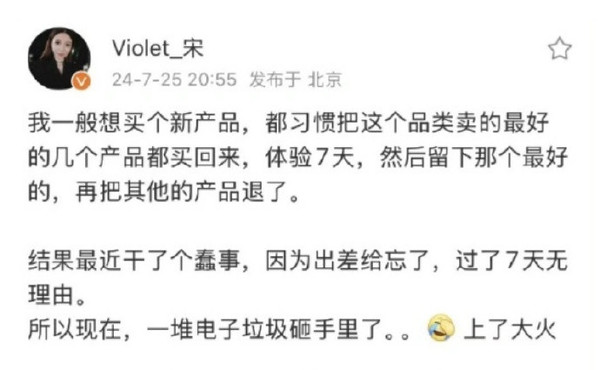 宋紫薇疑似从理想汽车离职 飞书无法搜到 此前曾引争议