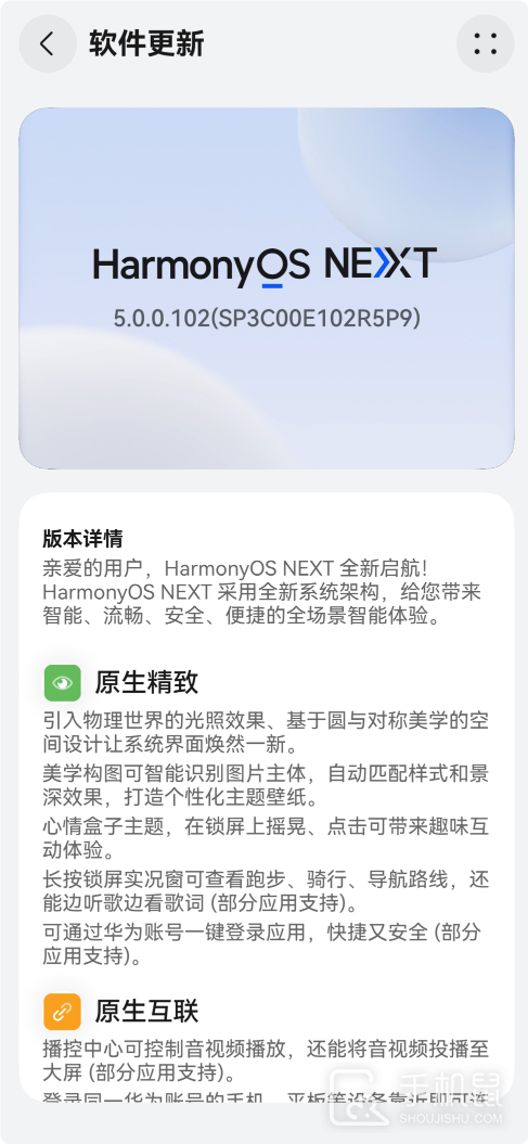 HarmonyOS NEXT 5.0更新内容介绍