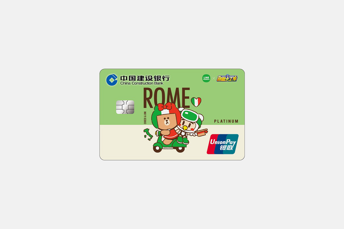 China Construction Bank Credit Card 中国建设银行信用卡