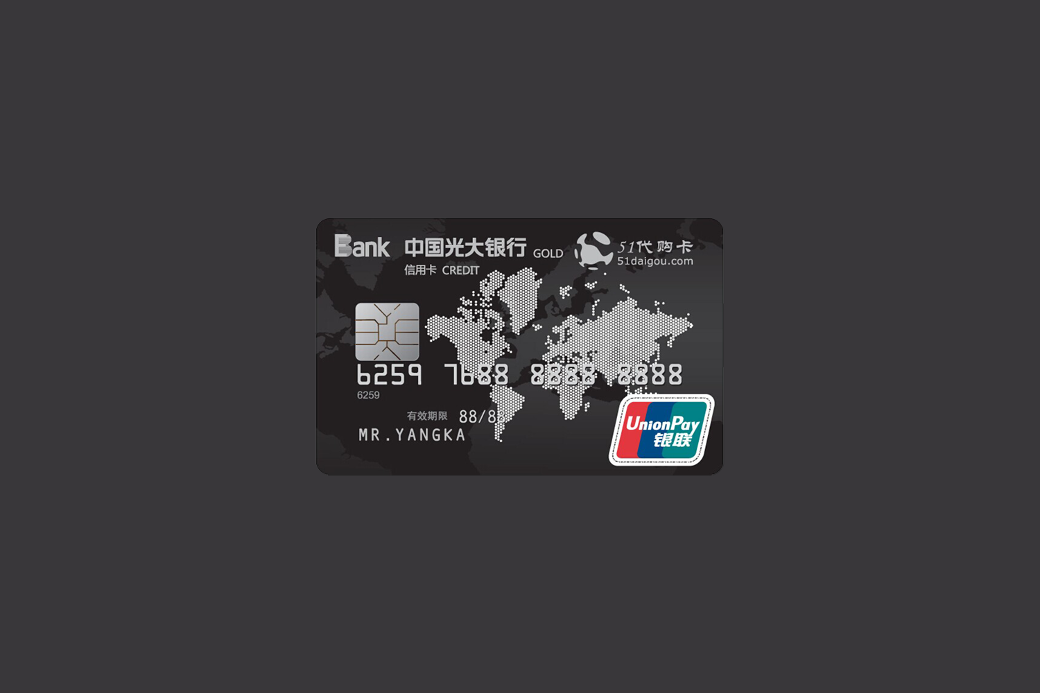 China Everbright Bank Credit Card 中国光大银行信用卡