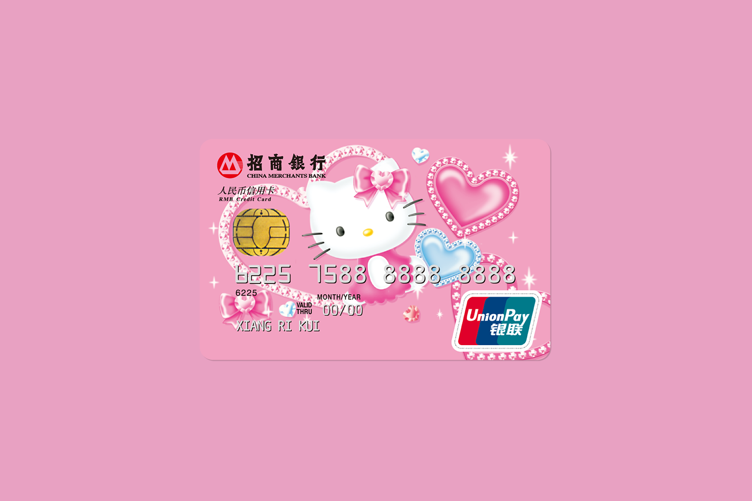 China Merchants Bank Card 招商银行银联信用卡