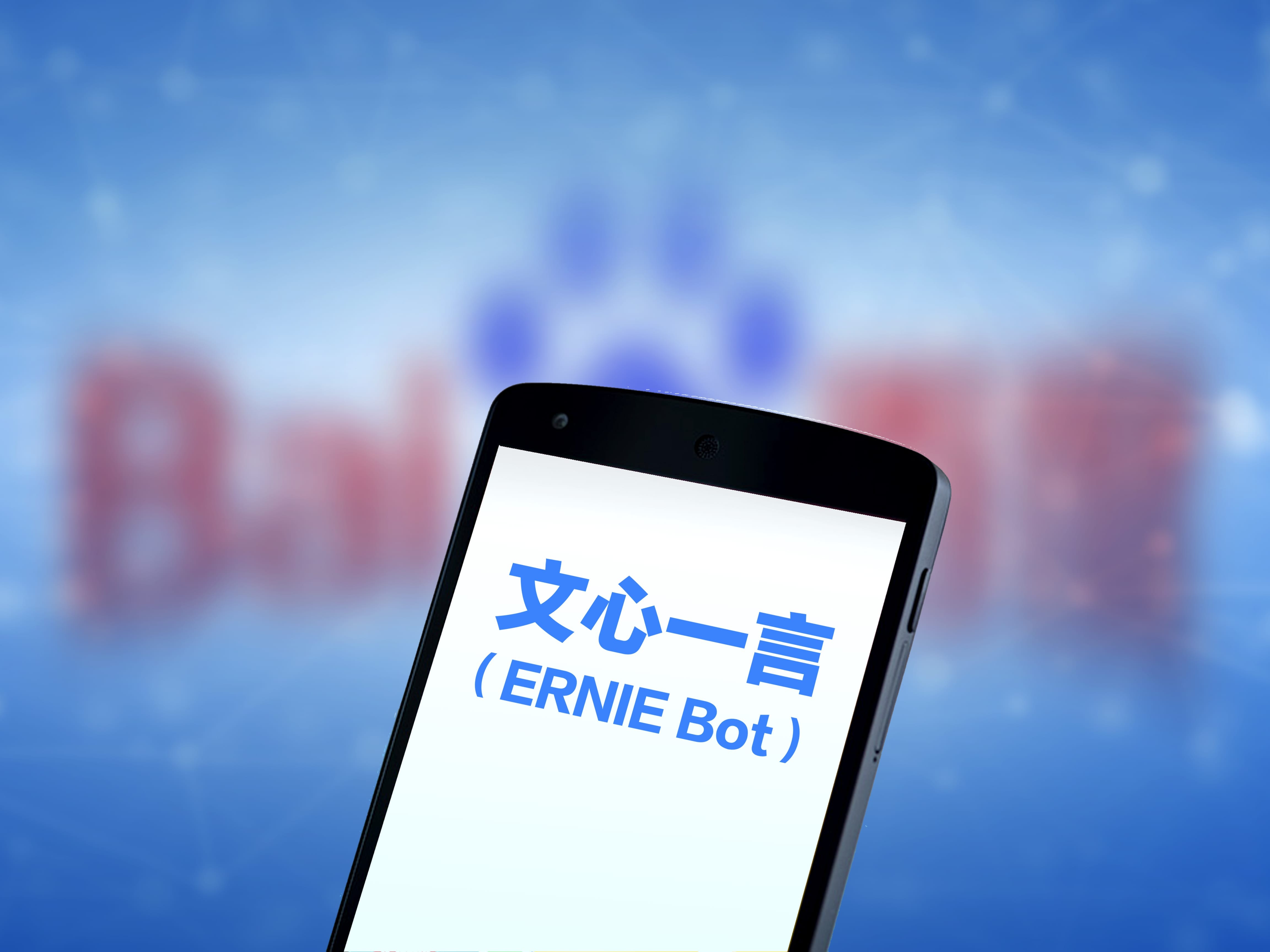 文心一言 ERNIE Bot