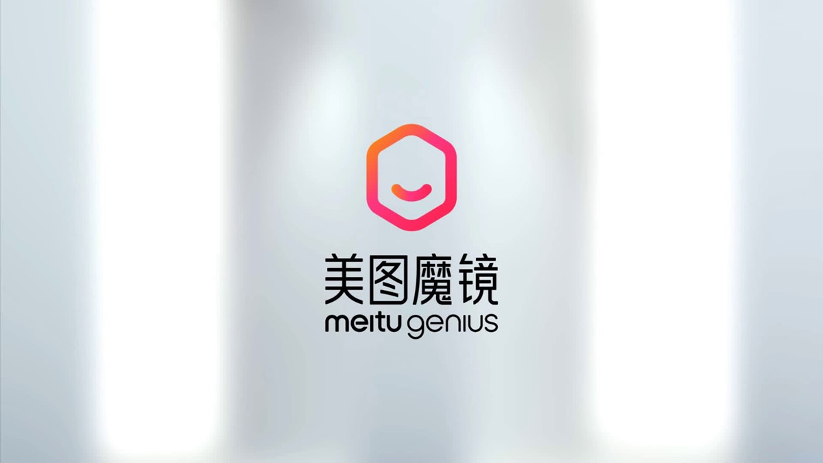 美图魔镜 MEITU GENIUS