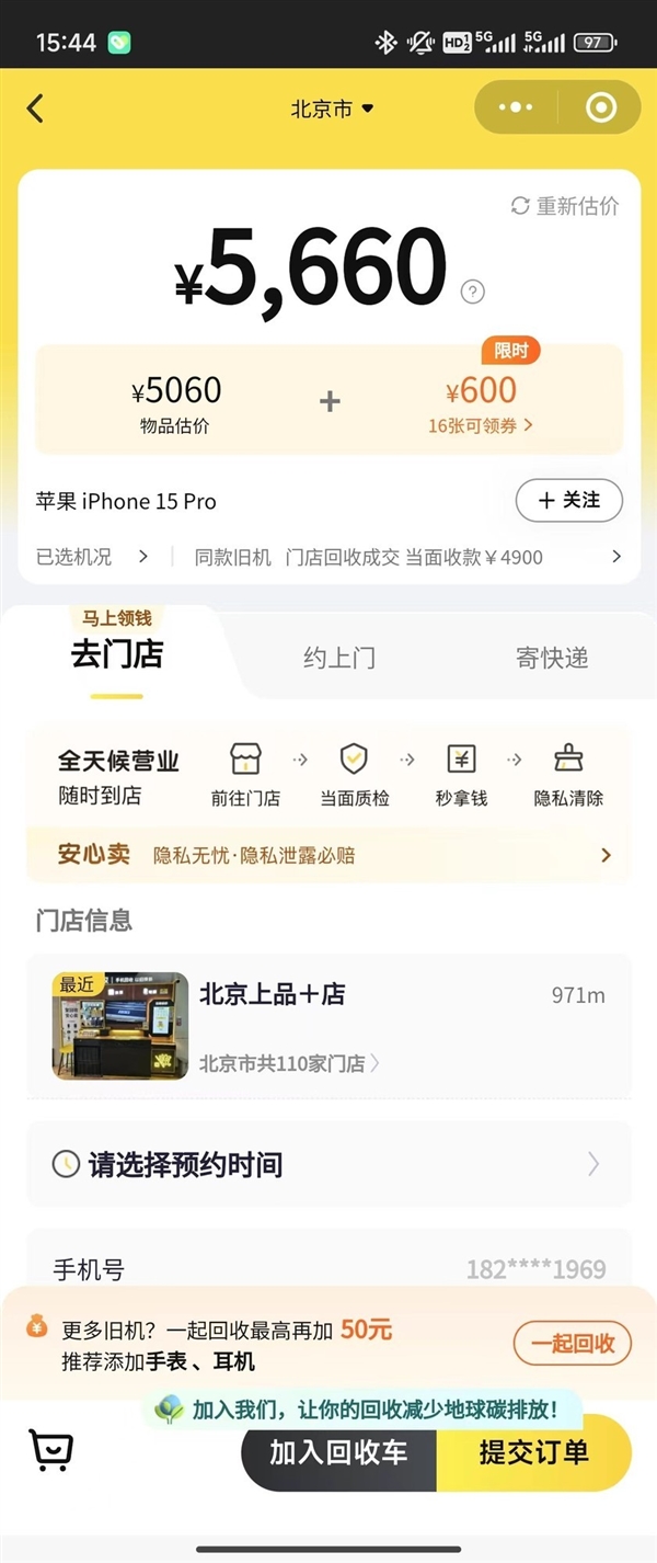 iPhone手机摔一下出二手到底要亏多少钱：我帮你试了