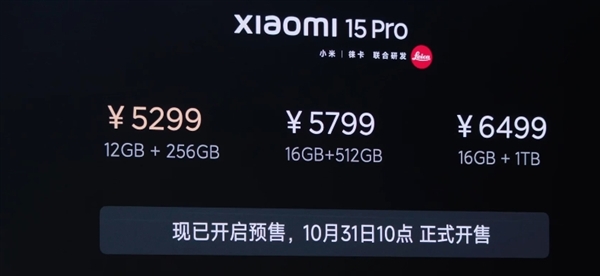 5299元起！小米15 Pro正式发布：小米史上最高端、最强Pro