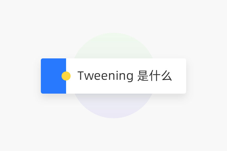 Tweening