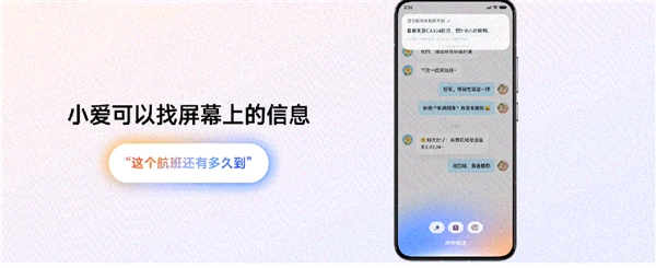 小米超级小爱功能介绍