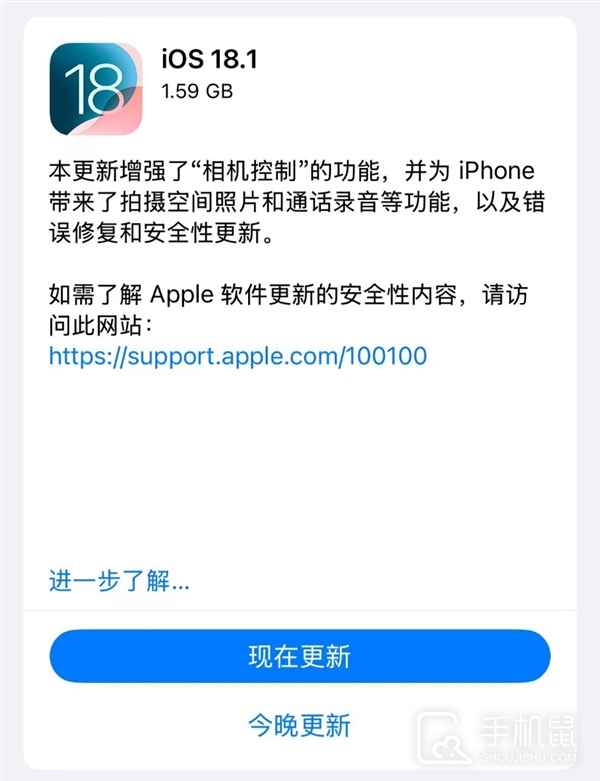 iOS 18.1通话录音功能介绍