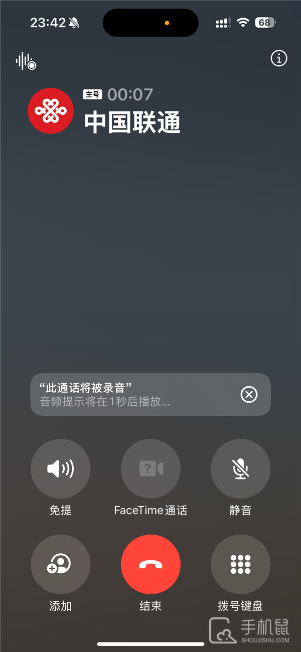 iOS 18.1通话录音功能介绍