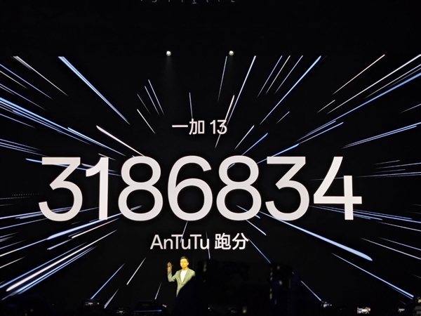 安卓手机最高分！一加13安兔兔跑分突破318万分