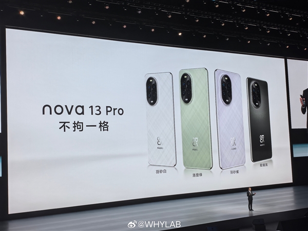 华为nova 13 Pro正式发布：首发6000万像素全焦段人像 售价3699元起