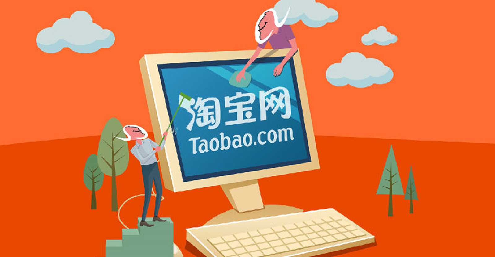 淘宝网 taobao com