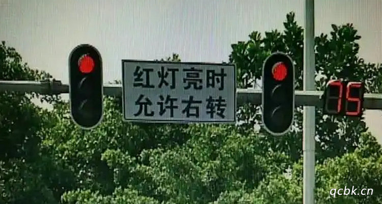 十字路口红灯可以右转吗(十字路口红灯可以左转吗)