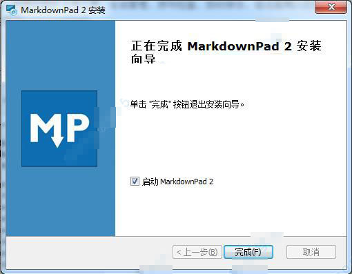 markdownpad2怎么破解？markdownpad2安装和破解图文详细教程