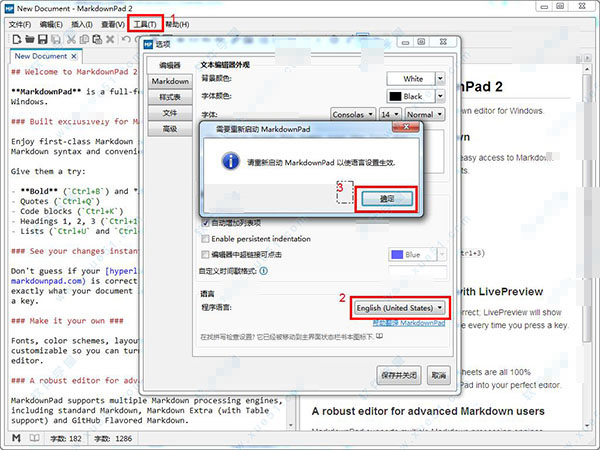 markdownpad2怎么破解？markdownpad2安装和破解图文详细教程