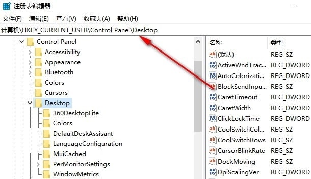 Win10如何更改任务栏图标闪烁次数 Win10系统更改任务栏图标闪烁次数的方法