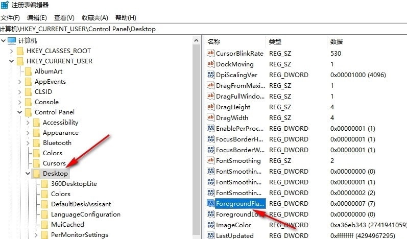 Win10如何更改任务栏图标闪烁次数 Win10系统更改任务栏图标闪烁次数的方法