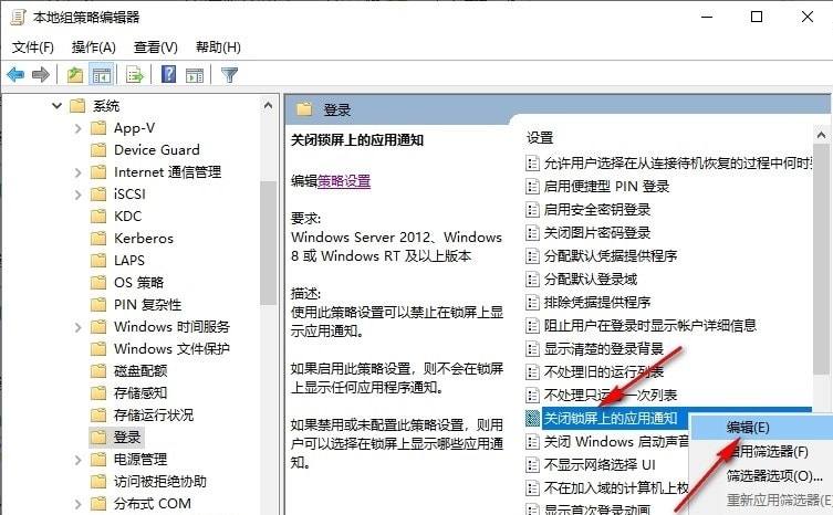 Win10如何禁止锁屏显示应用通知 Win10系统禁止在锁屏上显示应用通知的方法