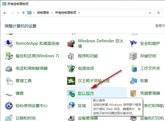 Win10系统关闭媒体和设备中的自动播放功能的方法