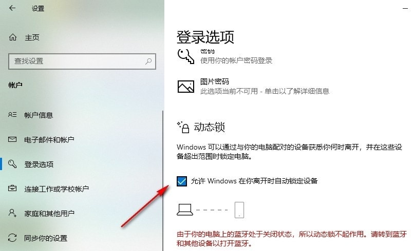 Win10系统如何设置自动锁定设备 Win10系统设置自动锁定设备的方法