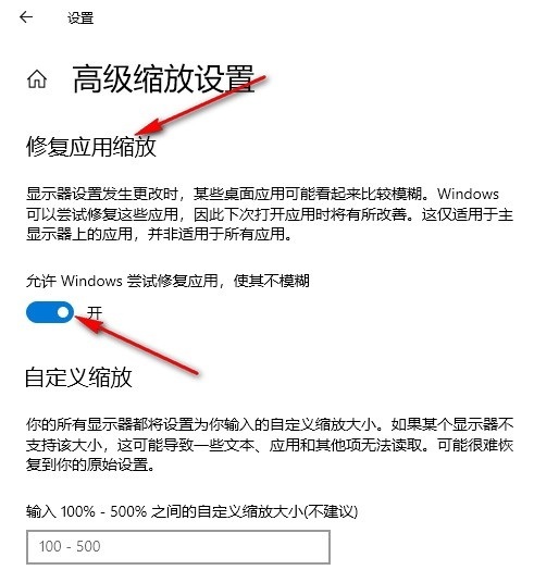 Win10系统如何修复应用缩放 Win10系统修复应用缩放的方法