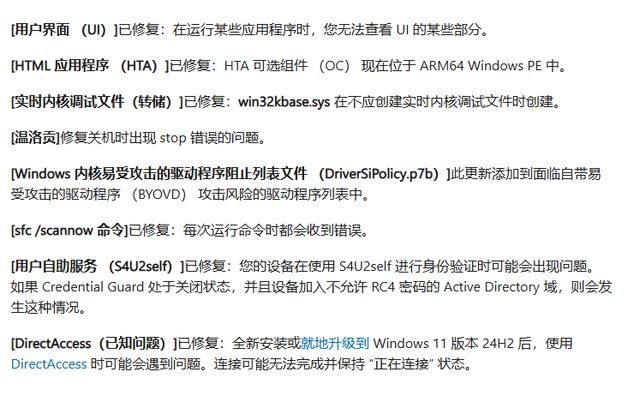 Win11 KB5044384补丁已解决8.63G更新缓存无法删除问题是否属实?