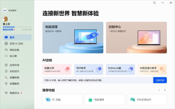 Hi MateBook 14轻薄本怎么样 Hi MateBook 14轻薄本深度评测