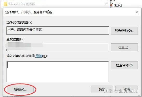 Windows 无法访问指定设备、路径或文件的提示解决方法