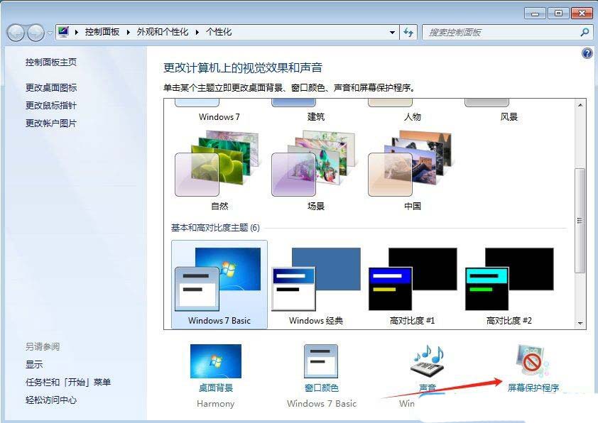 怎么解除win7睡眠? Win7关闭休眠模式的教程