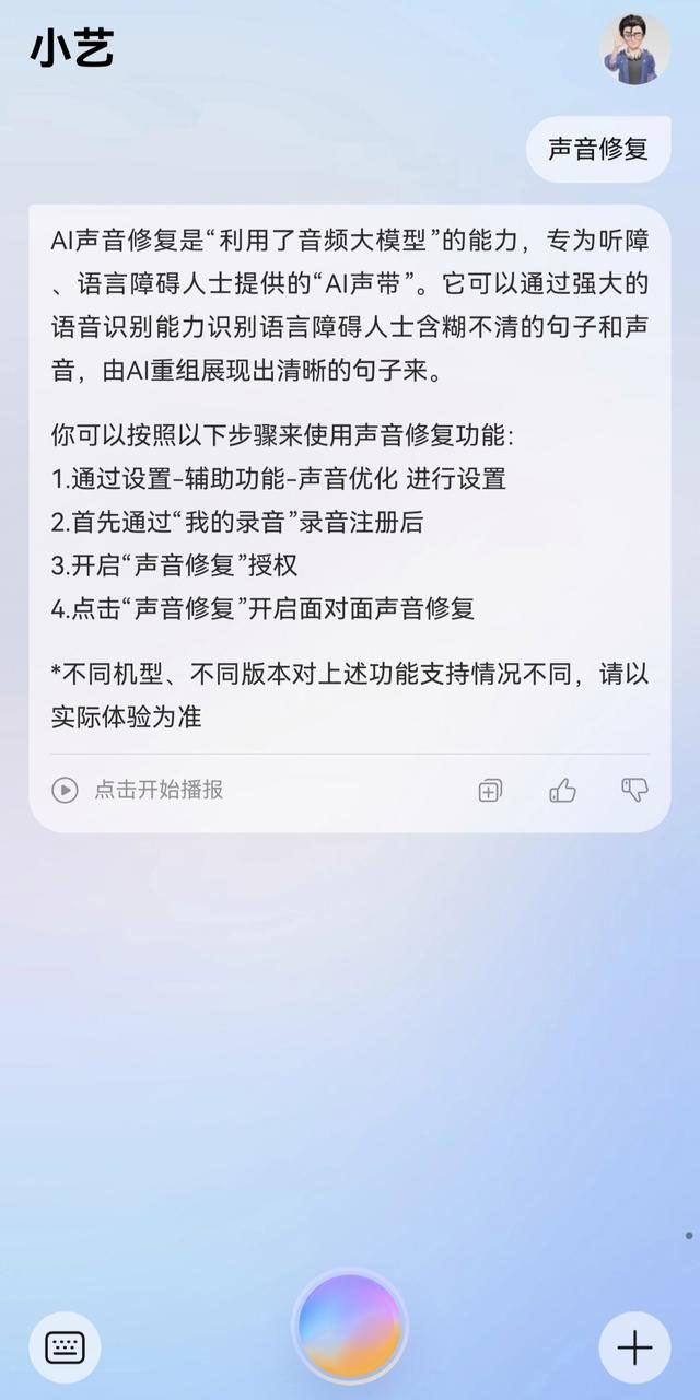 华为纯血鸿蒙更新新版小艺助手11.2.8.300版本升级:支持识屏问话