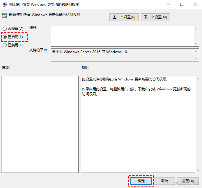 5种Win10关闭自动更新方法_任务计划_12