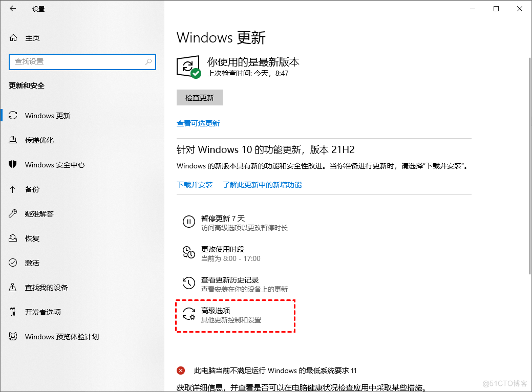 5种Win10关闭自动更新方法_高级选项_02