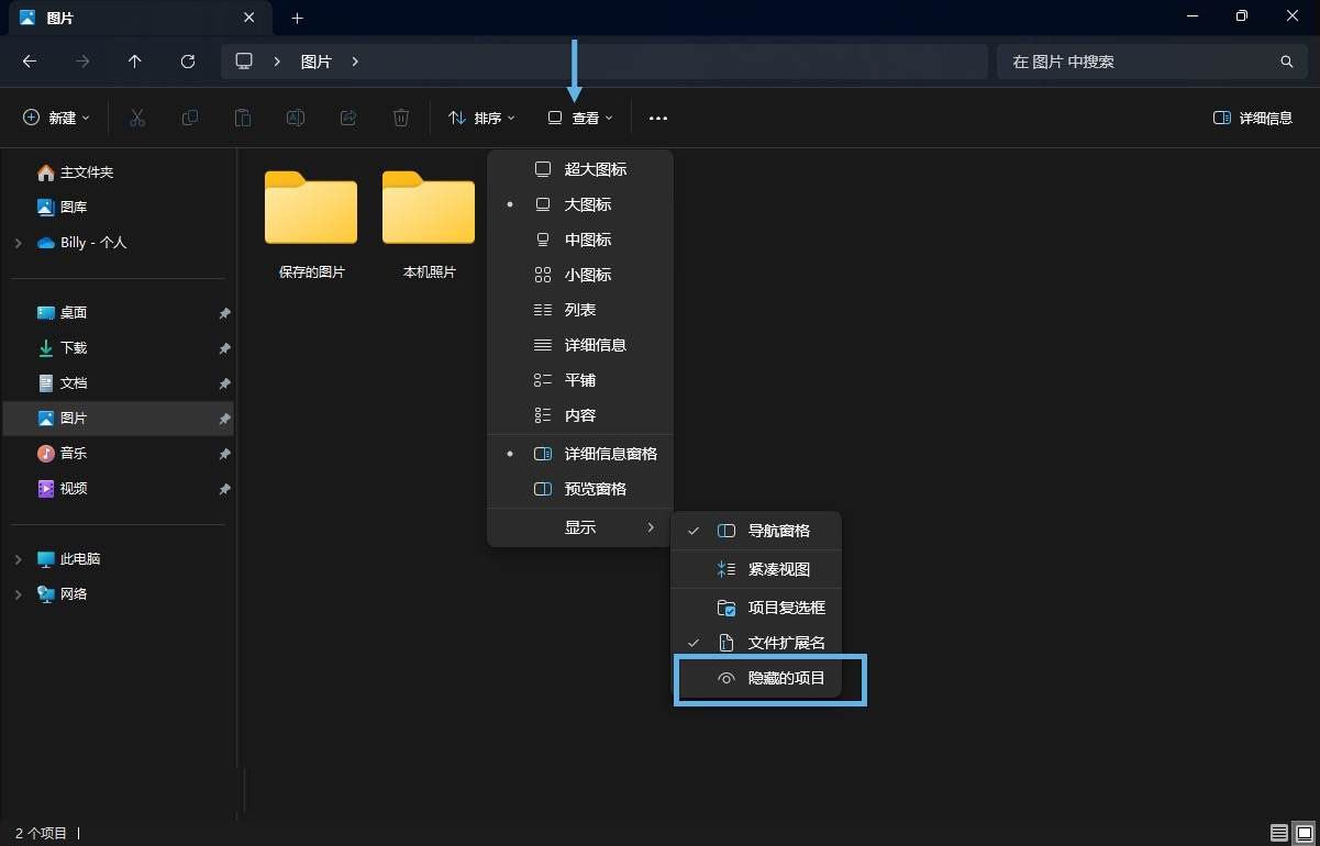 Win10/11怎么显示隐藏文件? 把电脑隐藏的文件显示出来的2种简单方法