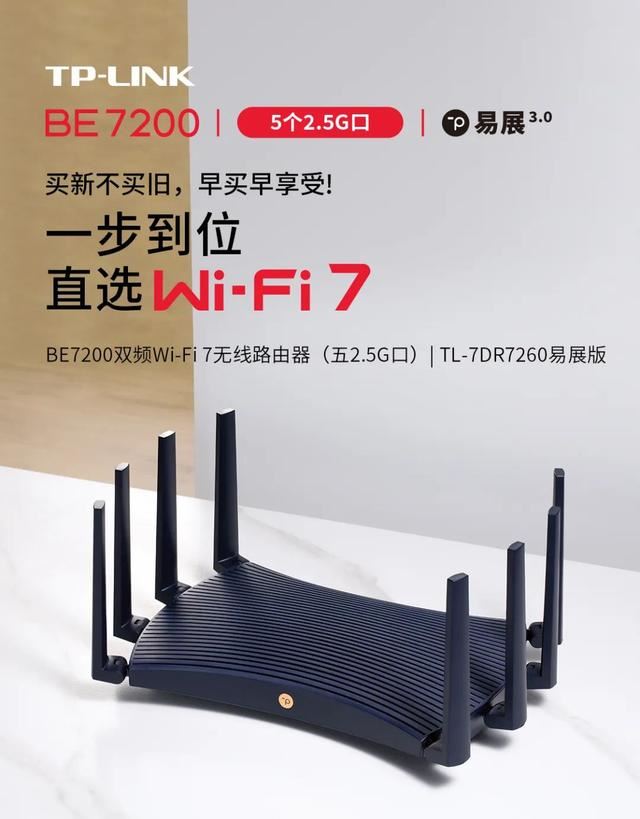 TP-LINK 7DR7260值不值得买? TL7DR7260无线路由器体验测评