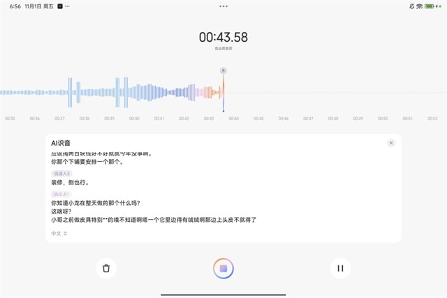 小米平板7 Pro值得入手吗 小米平板7 Pro体验评测