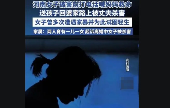 河南女子被害前打电话喊妈妈救命